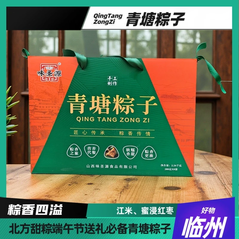 【牛妈专属】山西青塘江米蜜枣粽140克大粽16只礼盒装