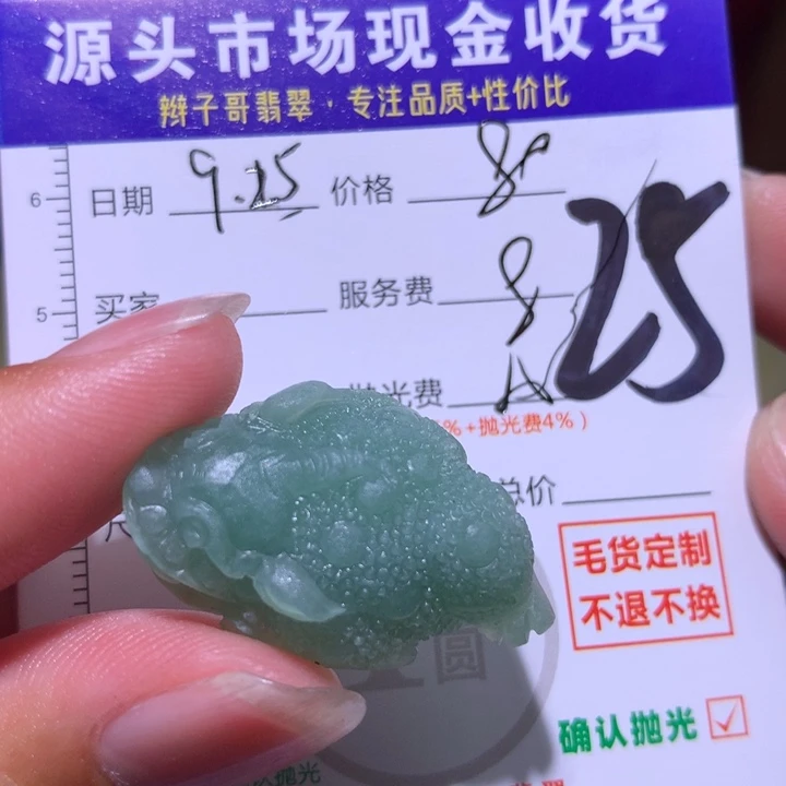 定制翡翠未镶嵌333