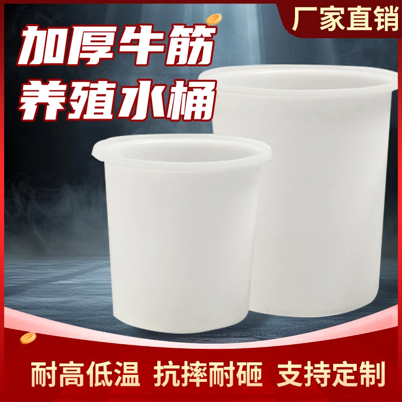 大水桶防摔圆形款加大款储水桶大容量胶桶防磨大号酿酒发酵塑料桶