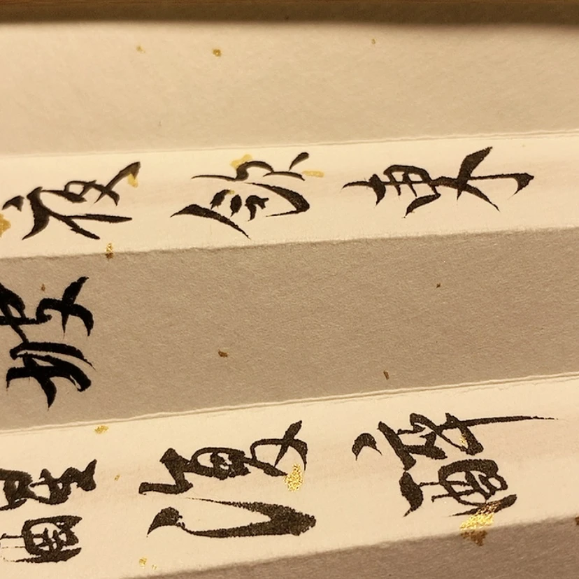 【闪购商品】众**佛苏东坡诗词折扇书法