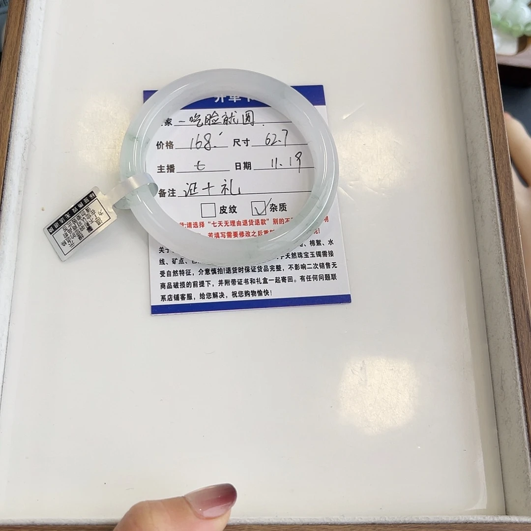 石英质玉未镶嵌手镯