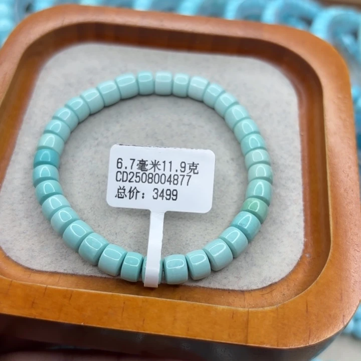 绿松石未镶嵌手链