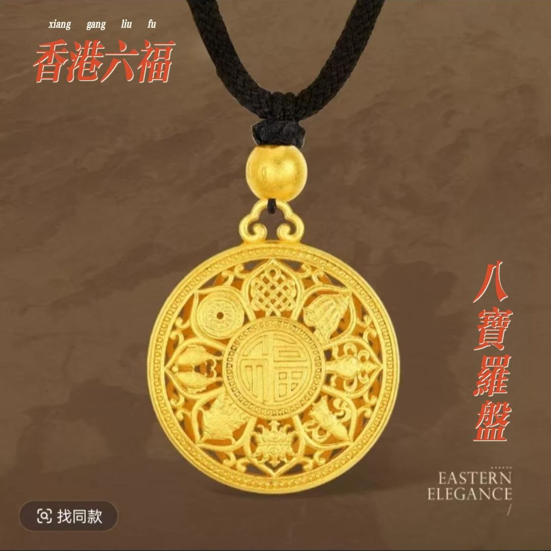 【十周年庆典伴手礼】福利999复古黄金富贵镂空福字莲花项D