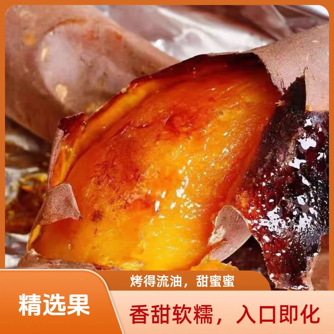 烟薯25号蜜薯新鲜糖心流油软糯香甜烤地瓜番薯沙地自种5斤
