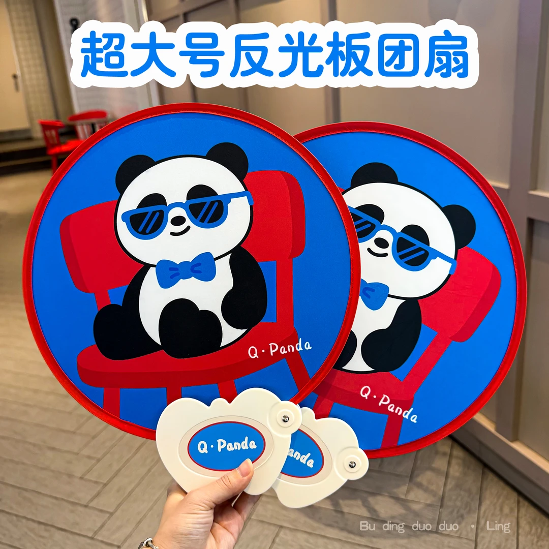 卡通折叠团扇大号反光板拍照神器小扇子女士户外手持可爱圆扇团扇