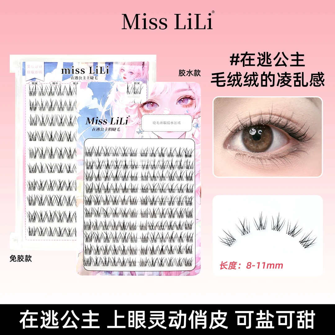 哩哩小姐在逃公主假睫毛淡颜甜妹自然仿真妈生感太阳花新手眼睫毛