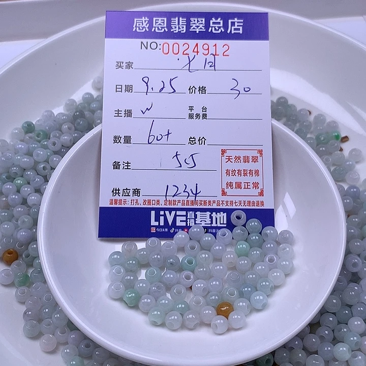 七****翡翠未镶嵌手链翡翠