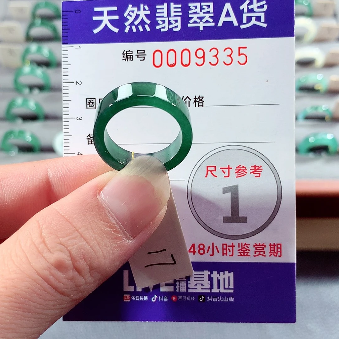 翡翠未镶嵌戒指17号