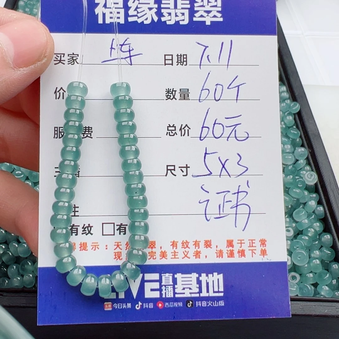 未镶嵌手链翡翠多样性60