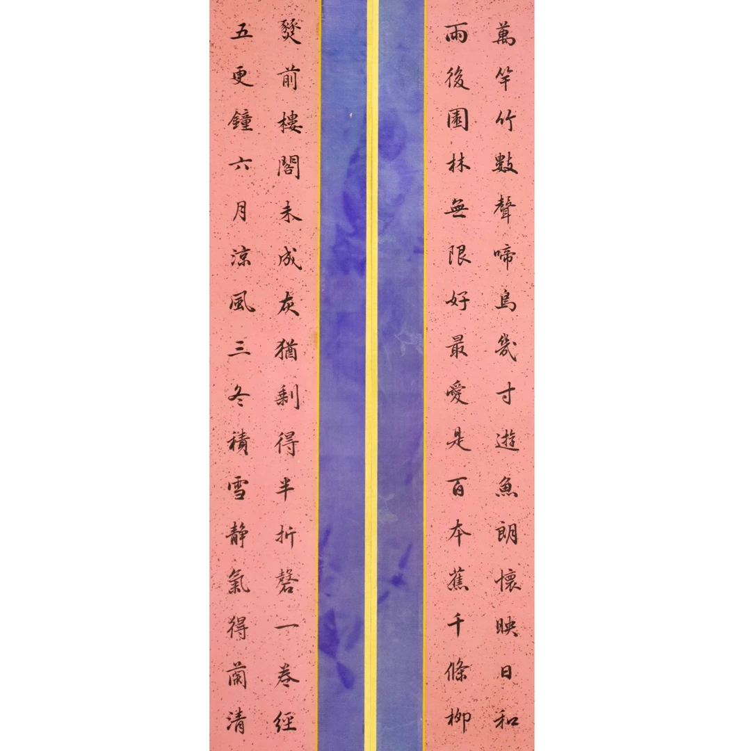 HM8585 书法对联 59X12cmX2 绢本镜片 0.6X2平尺