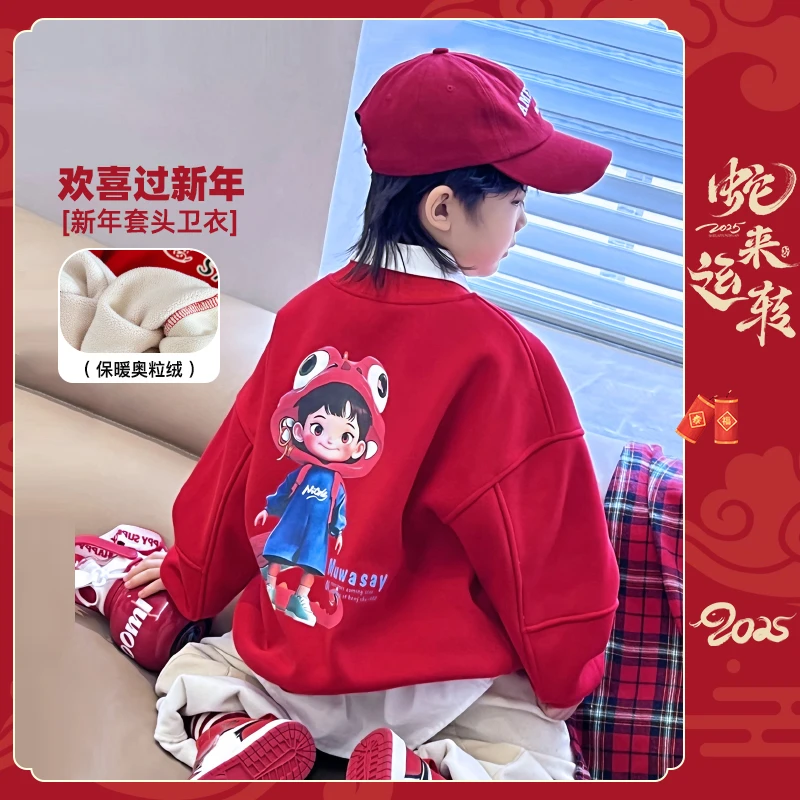 儿童新年红色卫衣加绒保暖男童拜年服套头 4119682O8