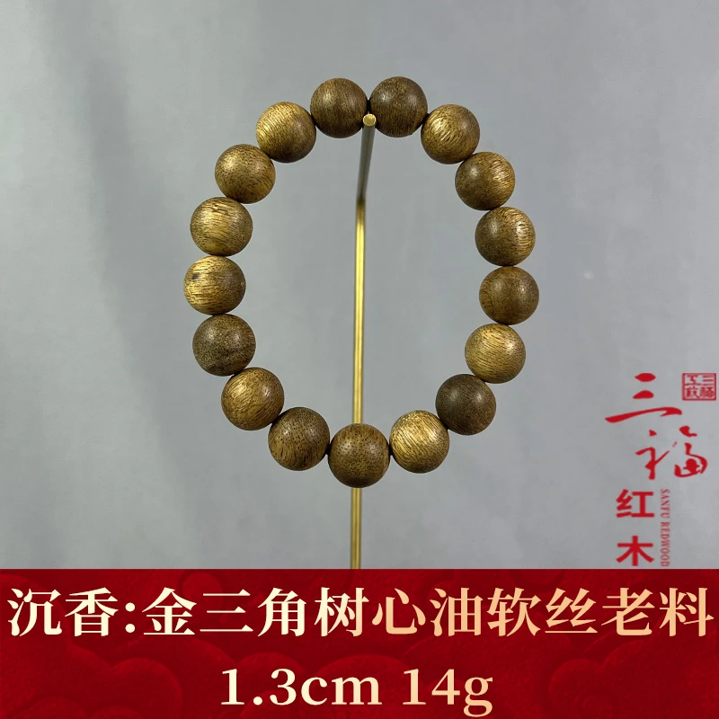 122757 金三角树心油软丝老料 沉香