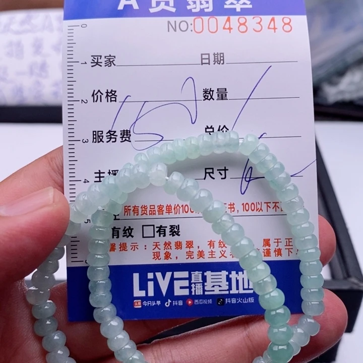 未镶嵌手链翡翠多样性发货