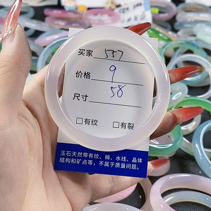 手镯玛瑙/玉髓未镶嵌557