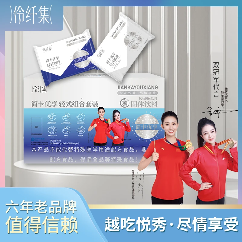 秋妹家【官方正品】伶纤集简卡奶咖组合套装