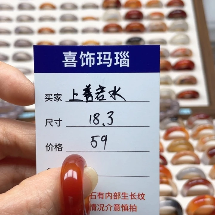 玛瑙/玉髓戒指未镶嵌上***?