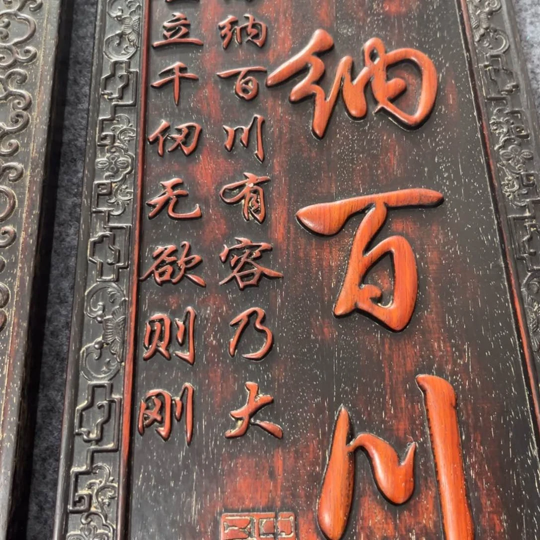 木非洲紫檀木雕牌匾挂匾