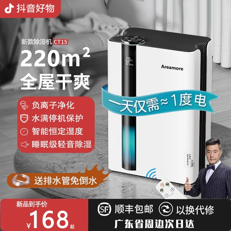 【顺丰包邮】2.5L大容量除湿机家用静音地下室除湿器吸湿吸潮抽湿机