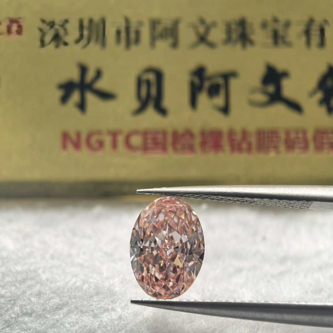 实验室培育钻石实验室培育钻石1.5ct椭圆粉钻看到实物再定制