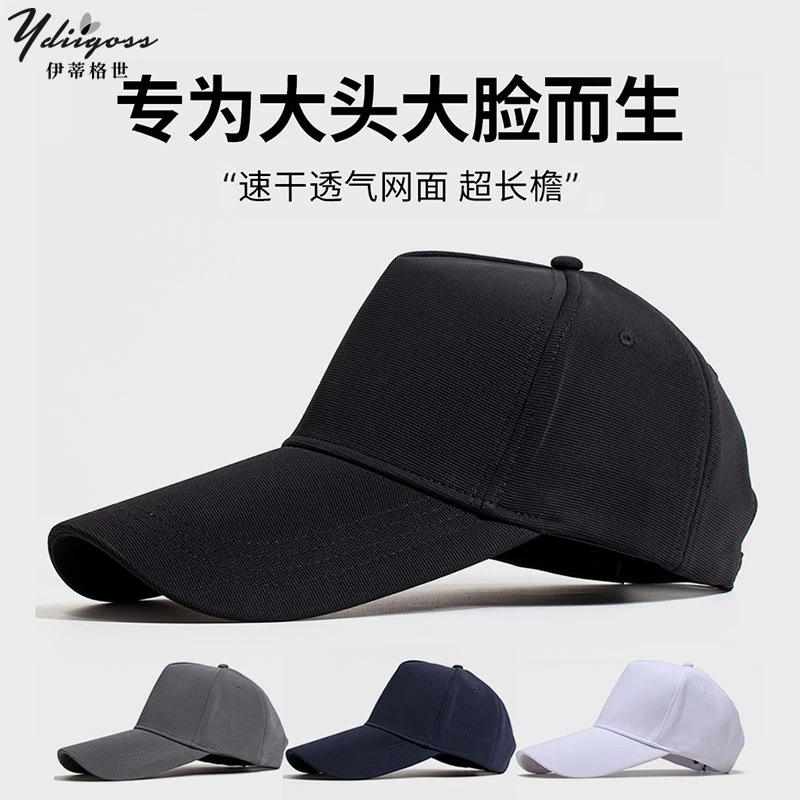 YDIIGOSS速干帽子男士夏季加长帽檐棒球帽防晒遮阳帽大头围鸭舌帽
