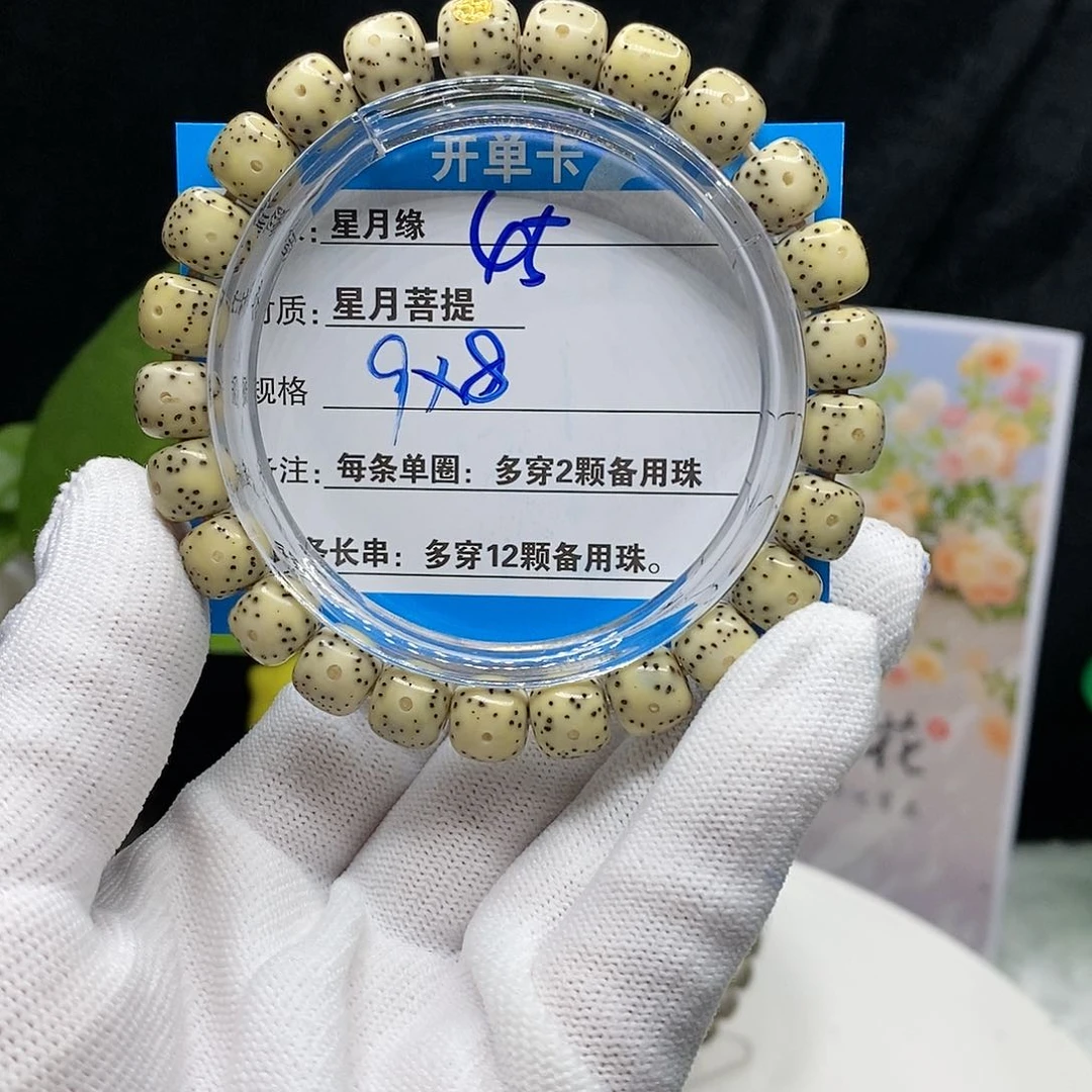 【闪购商品】吊坠星月菩提45?$&889