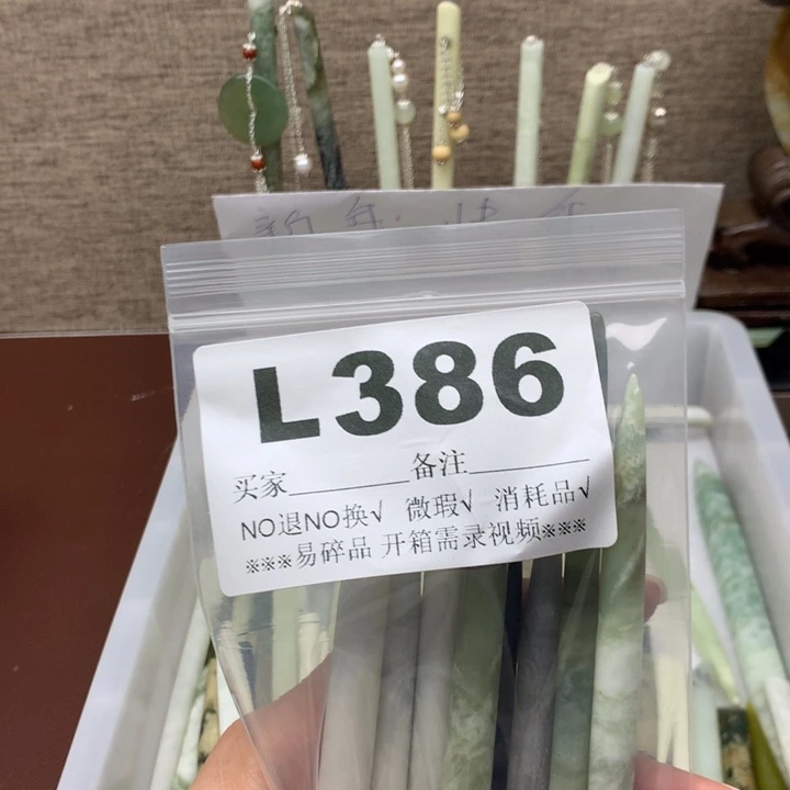 透闪石-蛇纹石玉发饰未镶嵌默****