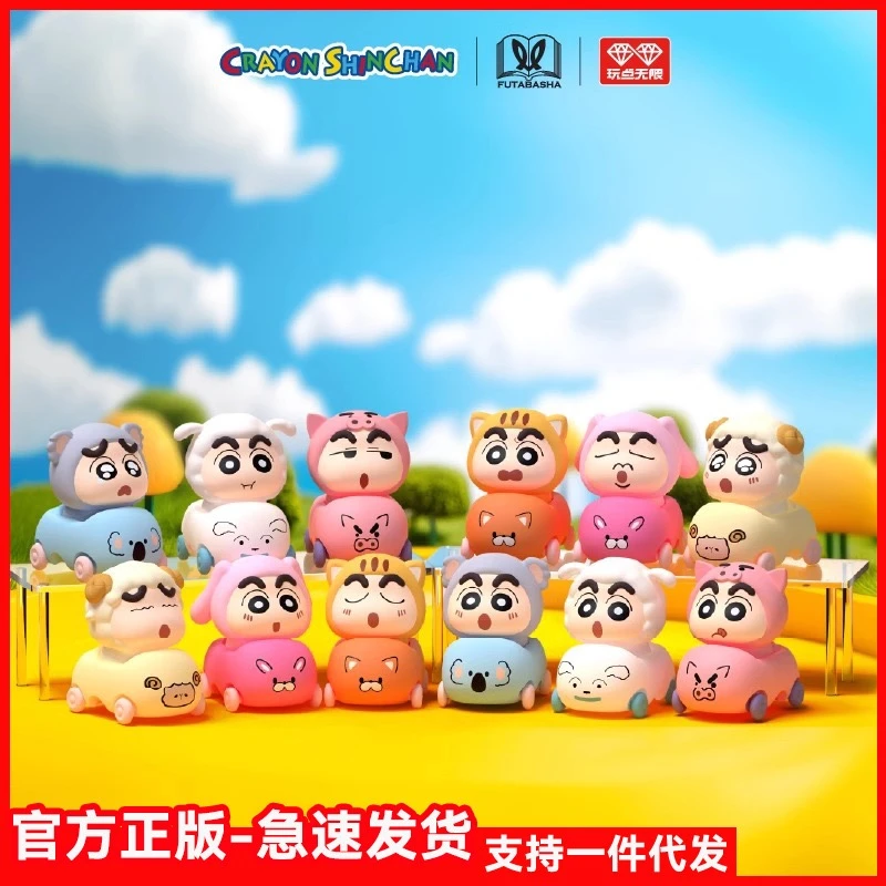 玩点无限蜡笔小新动物车子叠叠乐盲袋