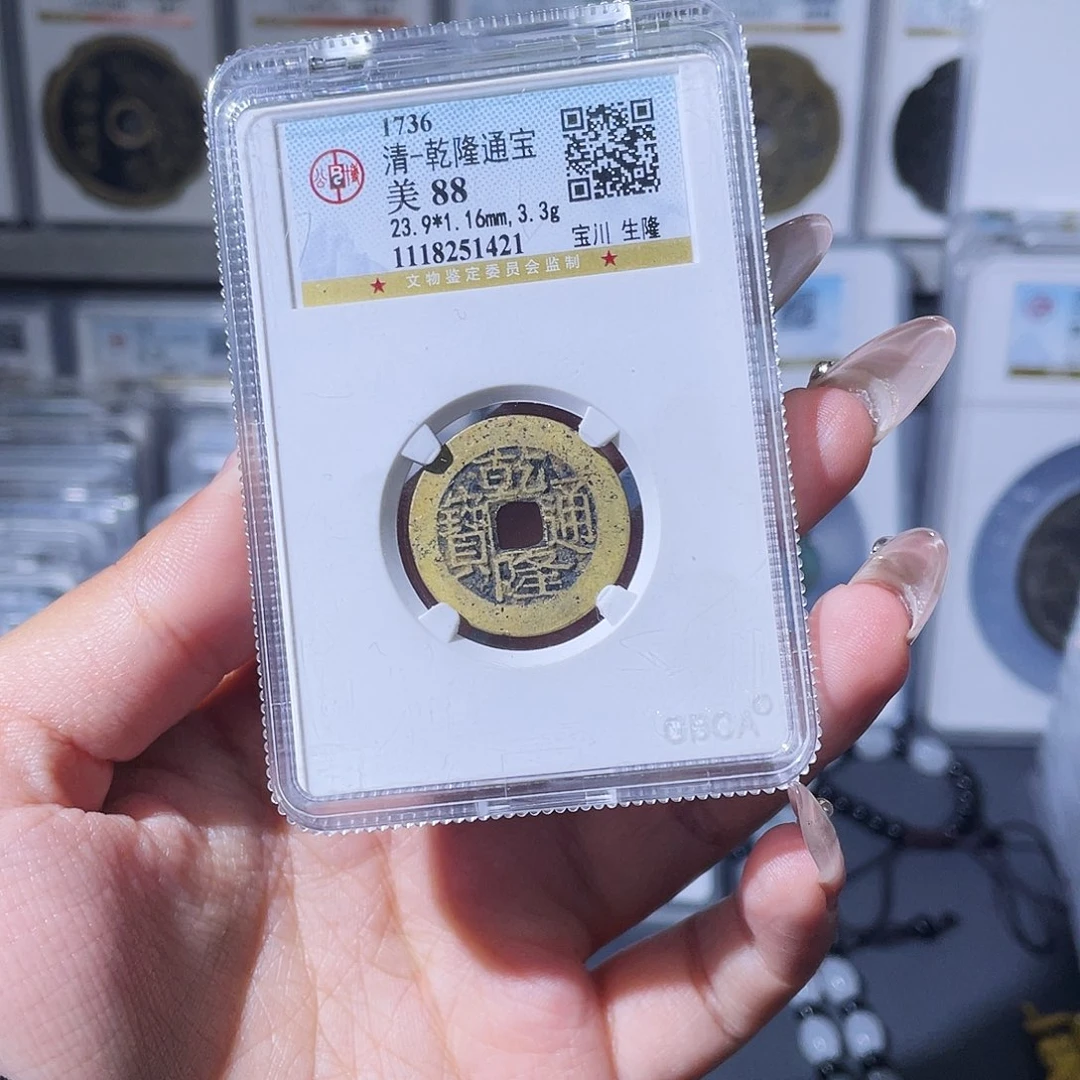 铜夏夏，鬼乾隆，评级码1421