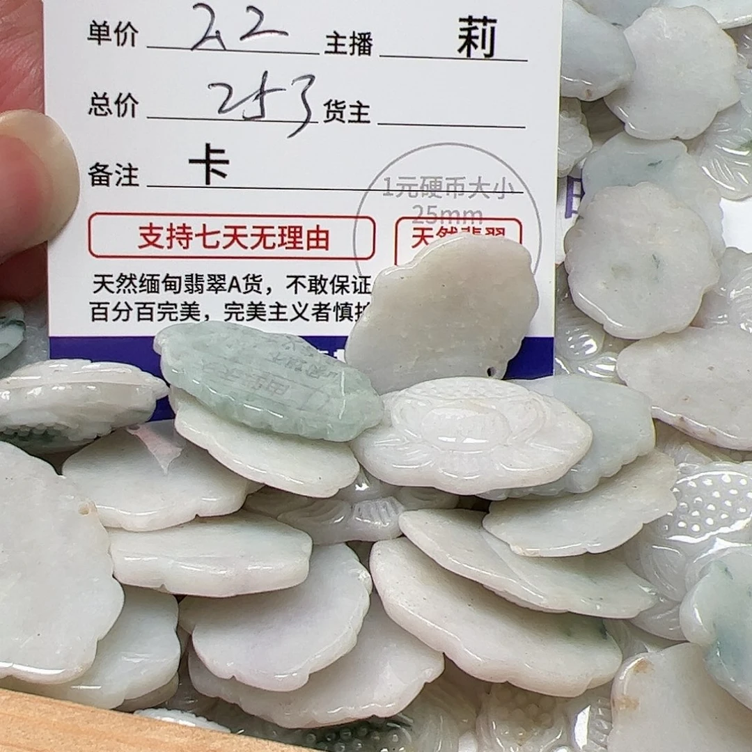 【闪购商品】翡翠手链未镶嵌天****屋