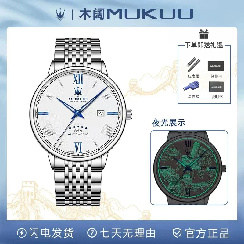 【正品直发】万里江山限定款男士高奢夜光腕表防水钢带款送皮带P