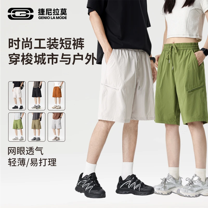 【GENIOLAMODE】短裤男女同款彩色百搭工装短裤夏季宽松五分裤98-02