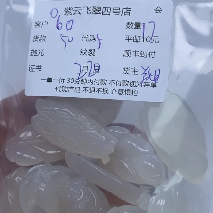 玛瑙/玉髓颈饰未镶嵌6**?玛瑙吊坠