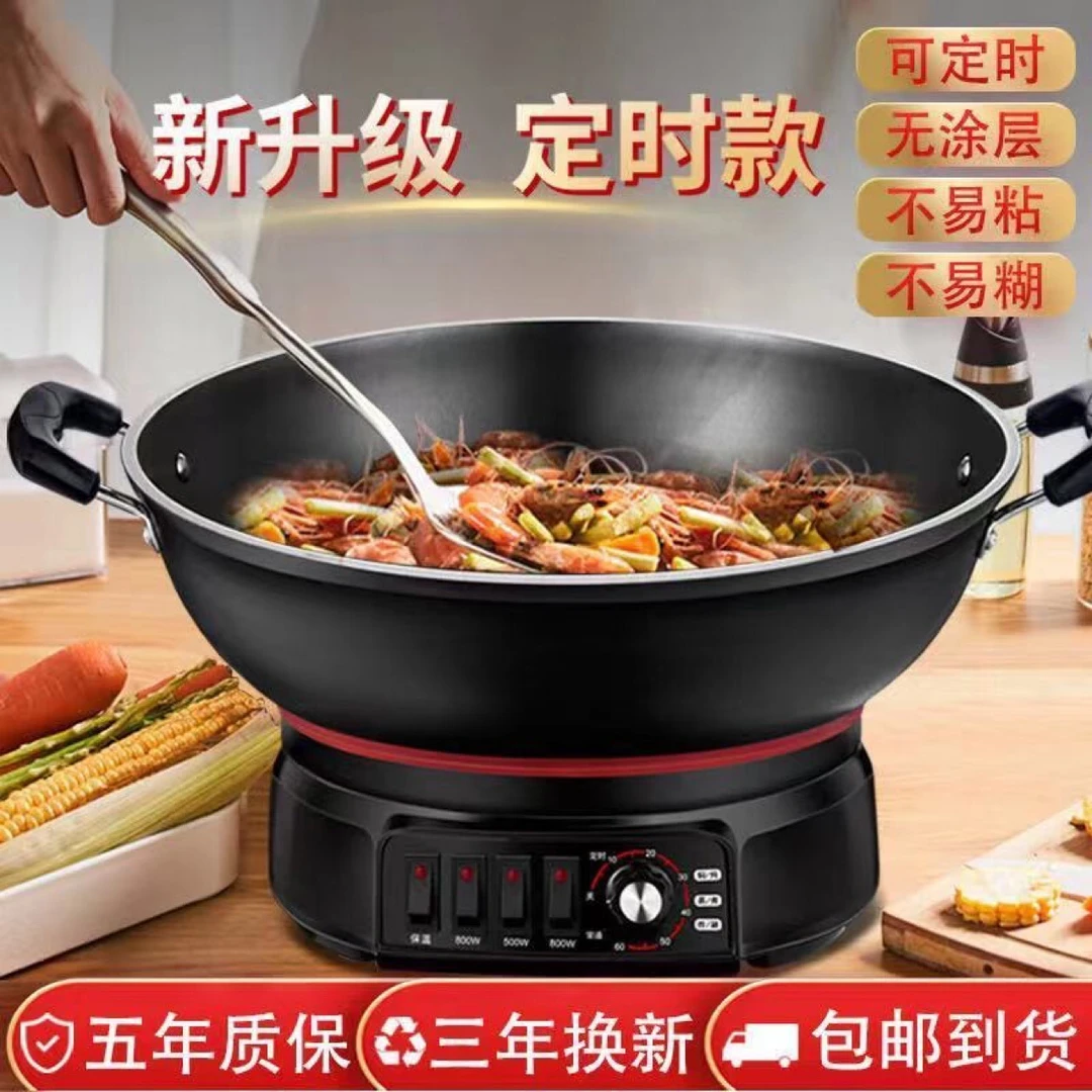 家用电炒锅电热锅电蒸锅铸铁定时真不锈赠品电锅耐用煎炒煮一体