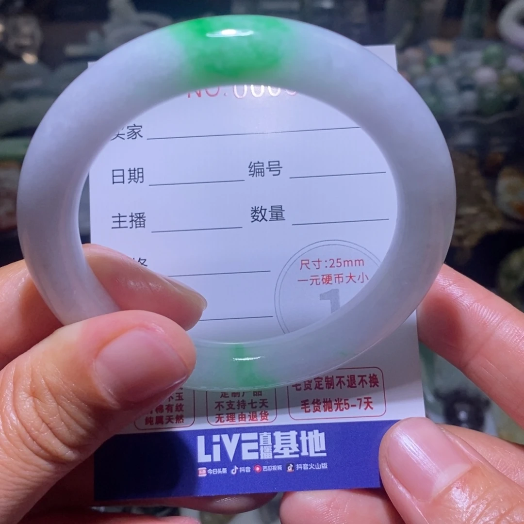 定制翡翠未镶嵌毛货