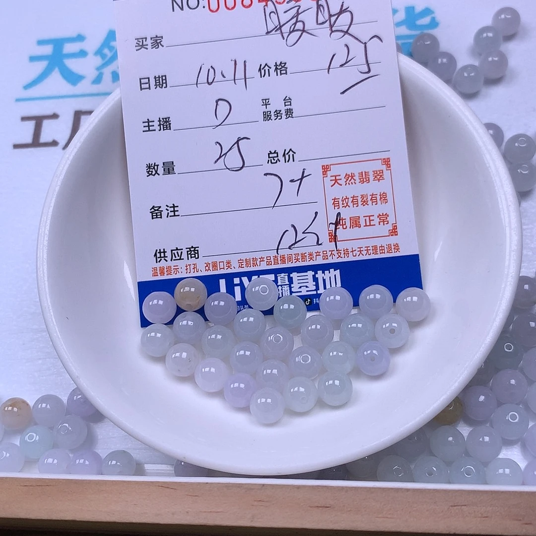 暖***暖翡翠未镶嵌手链翡翠