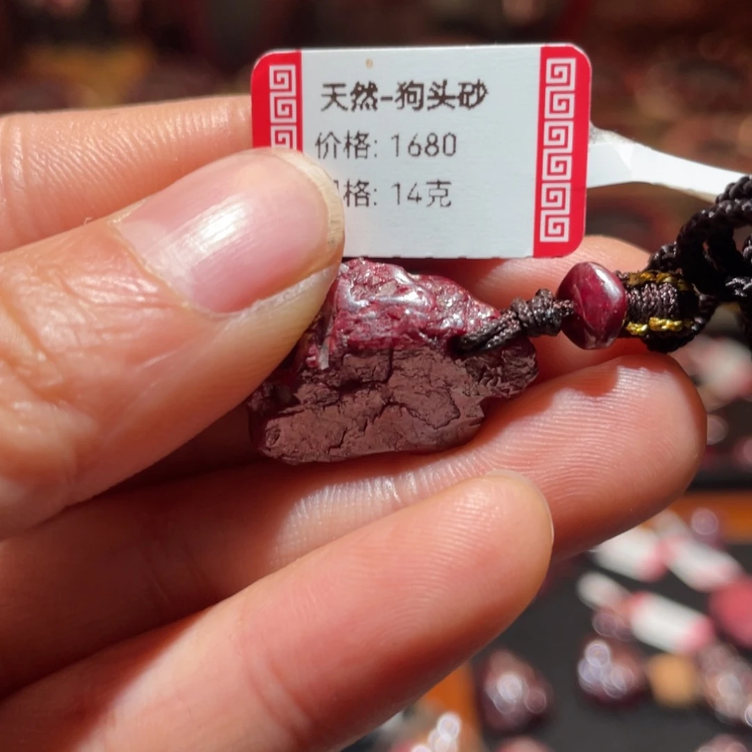 天然辰砂在*上无根砂吊坠