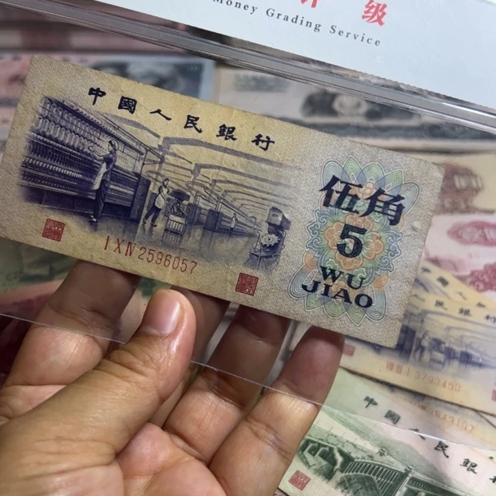 退市钱币1张如图旧票渡水