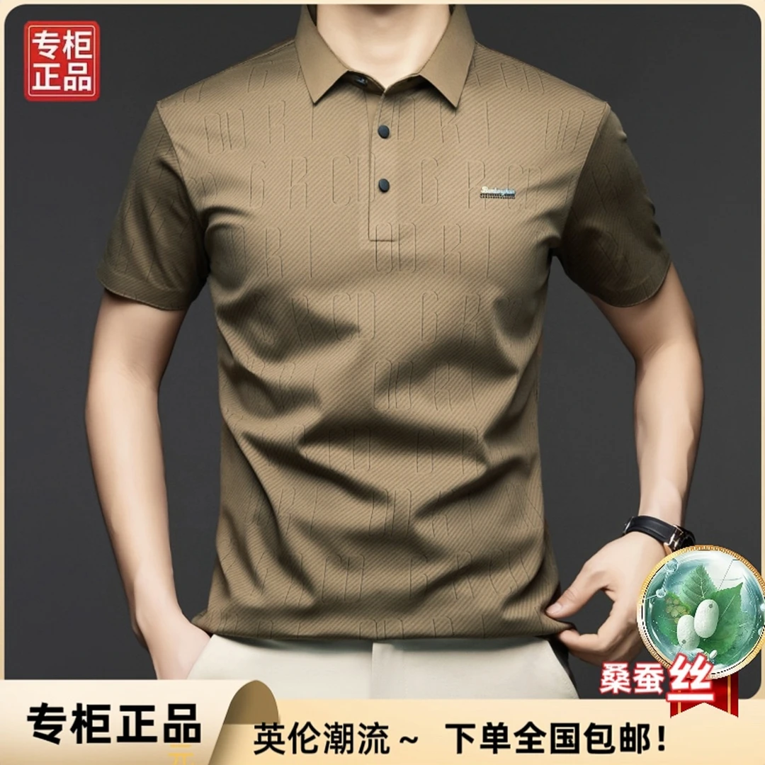 【专柜正品】夏季潮流新款男士商务休闲薄款无痕免烫桑蚕丝短袖POLO