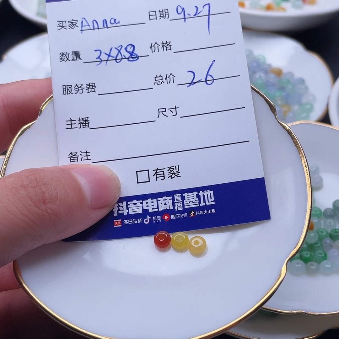 A***a翡翠散珠翡翠散珠