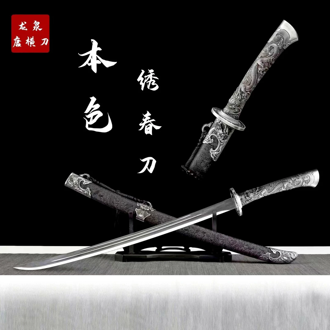 【绣春刀】龙泉宝刀收藏正品镜面刀刃冷兵器单开血槽未开刃唐横刀剑