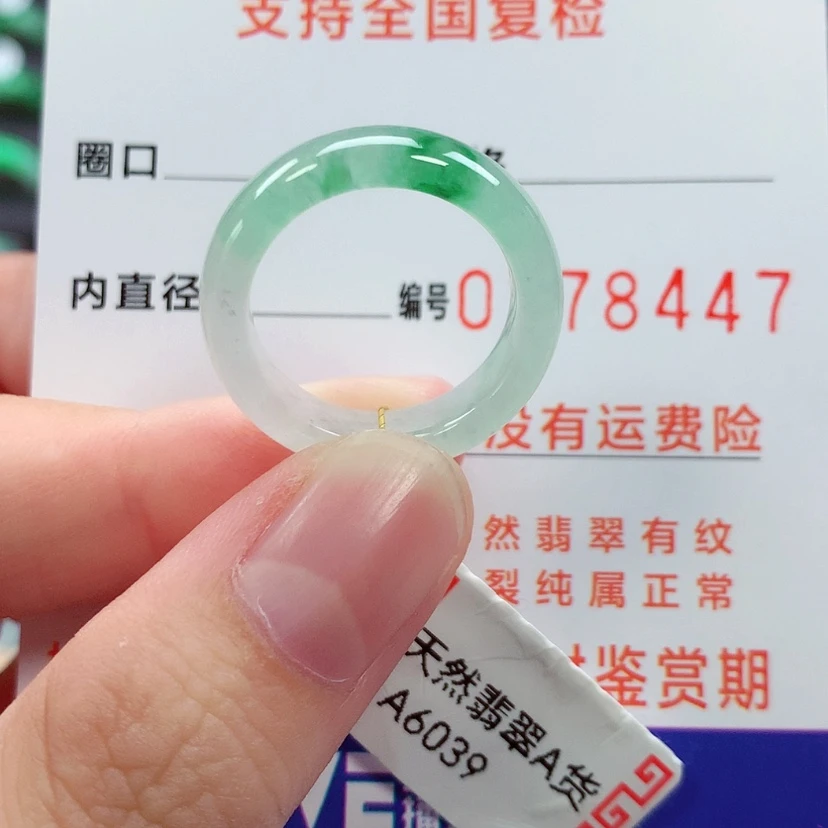 【闪购商品】未镶嵌戒指翡翠14/15号