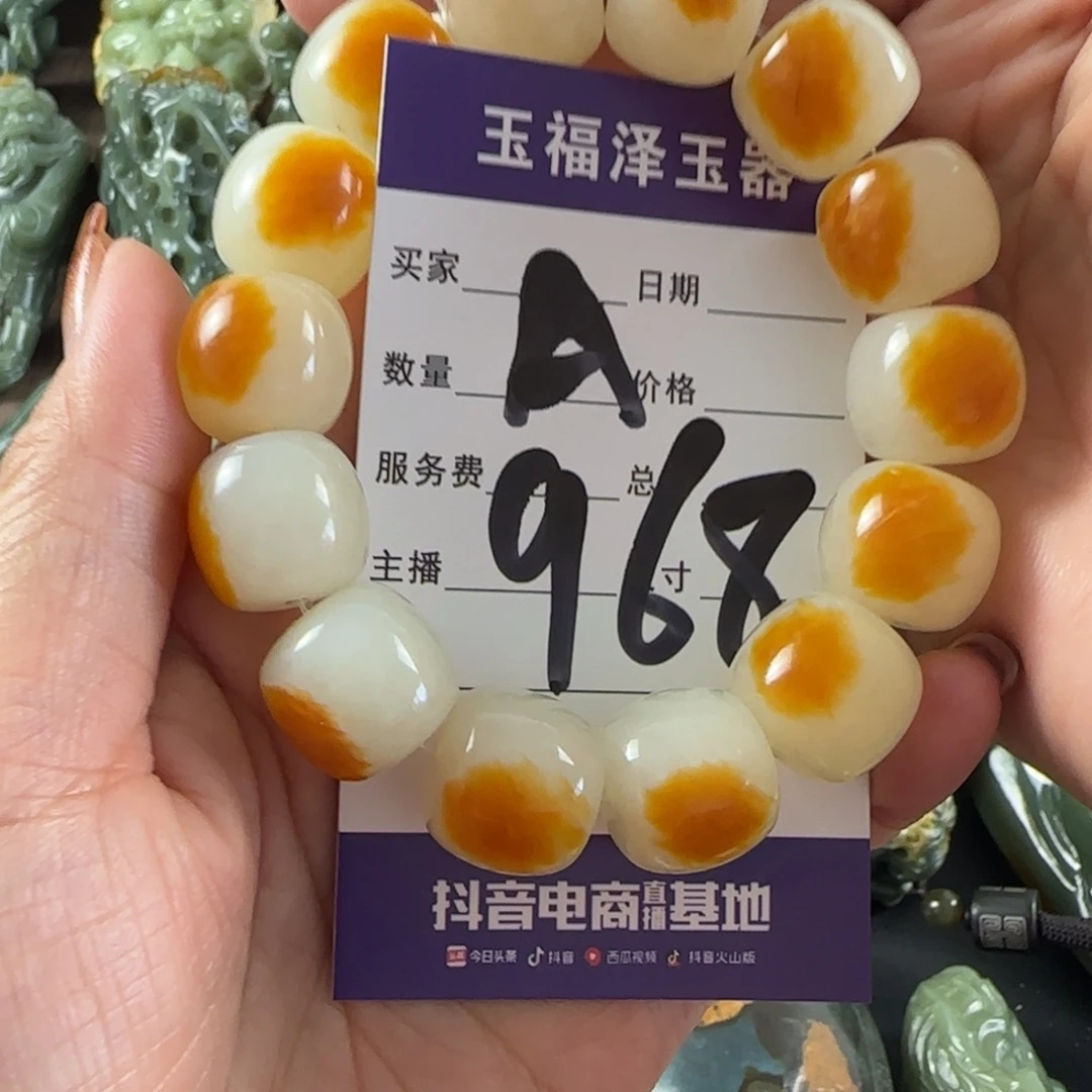 一***.透闪石质玉未镶嵌手链