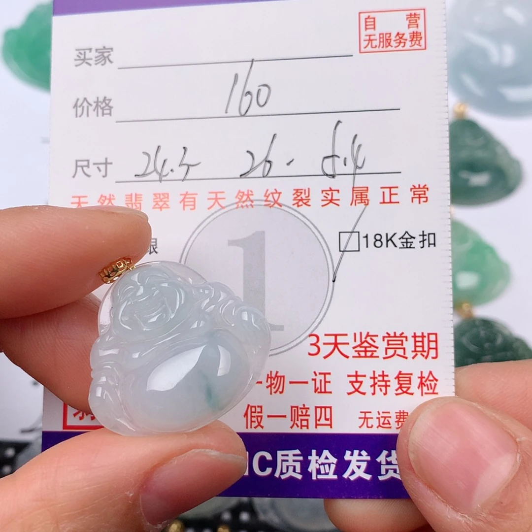 【闪购商品】翡翠挂件18K金镶嵌挂件