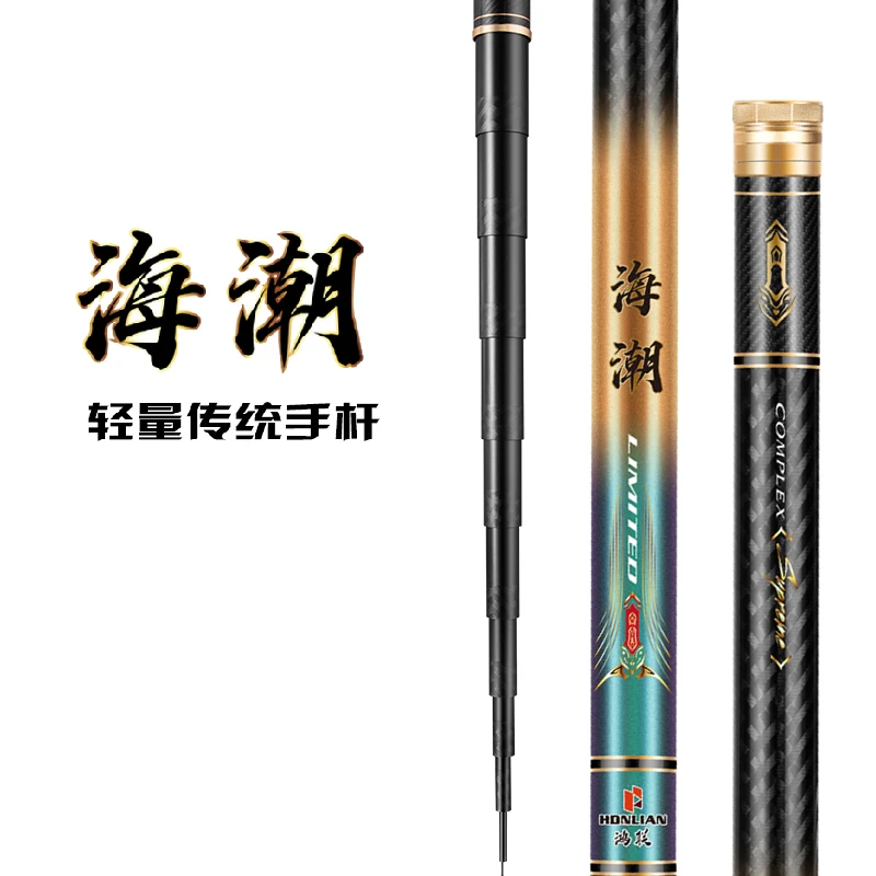 海潮 轻量传统钓手竿炮竿钓鱼竿鱼杆