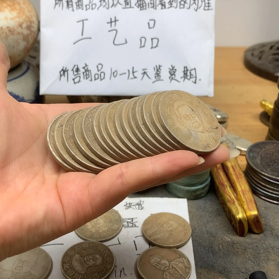 用***215 一枚币子复古工艺品