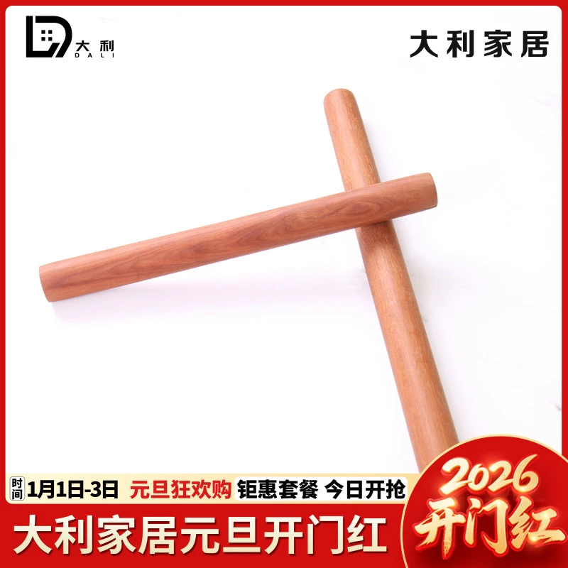 （大利家具）LZ非洲红檀擀面杖擀面杖手工家用赶面神器创意包饺子