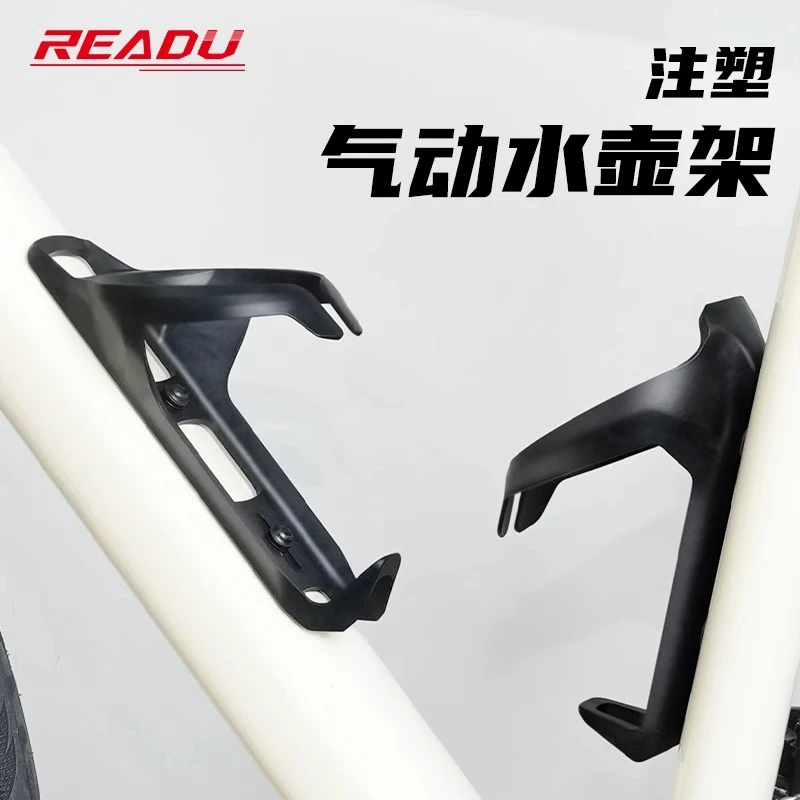 Readu自行车通用水壶架山地车公路车注碳水杯架骑行单车放水支架