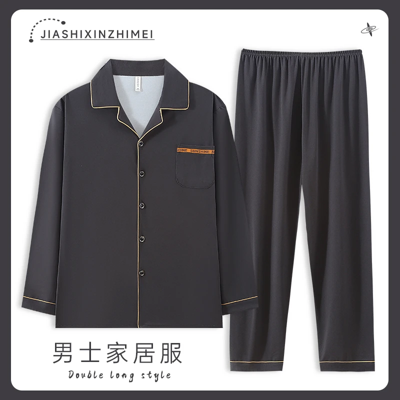 纯棉男士休闲睡衣春秋夏季宽松加肥加大码长袖长裤家居服套装外穿