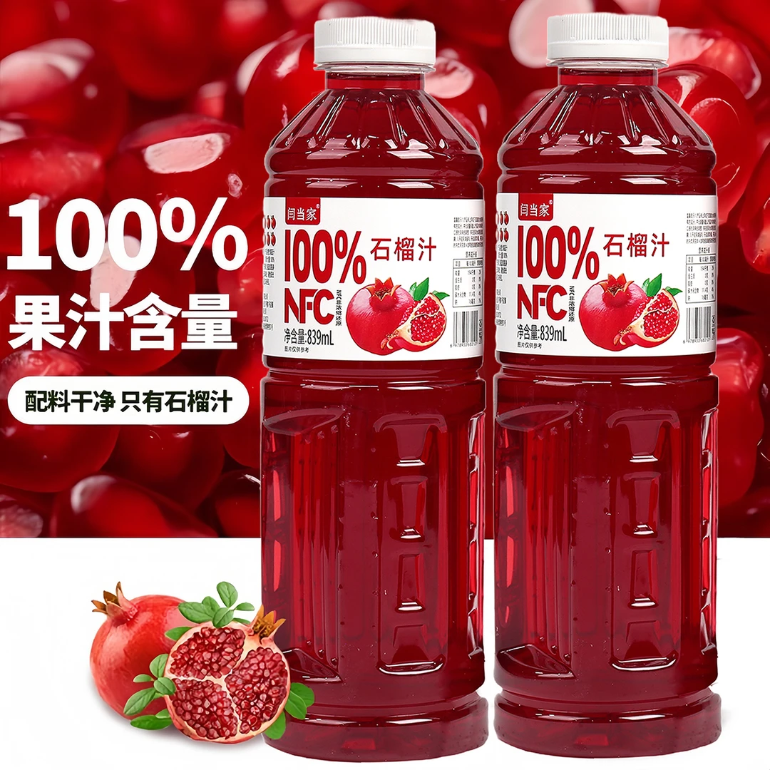 【活动特价】100%NFC车厘子果汁饮料839ml配料表干净0脂肪讲课美味