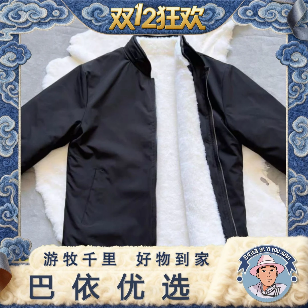 【巴依优选】收口袖羊皮上装秋冬保暖黑色防风（可换no退）
